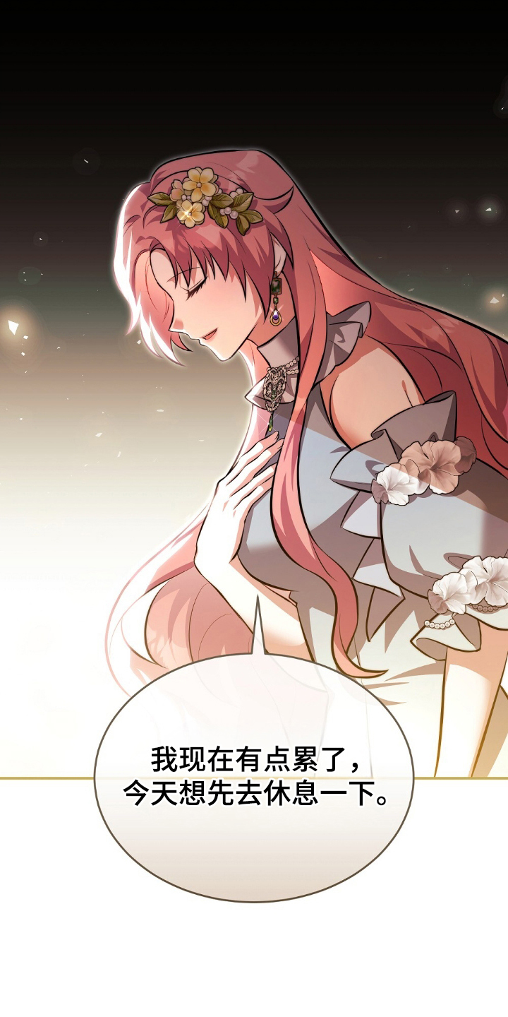 满屏美男我全都要漫画,第9章：心胸广阔4图