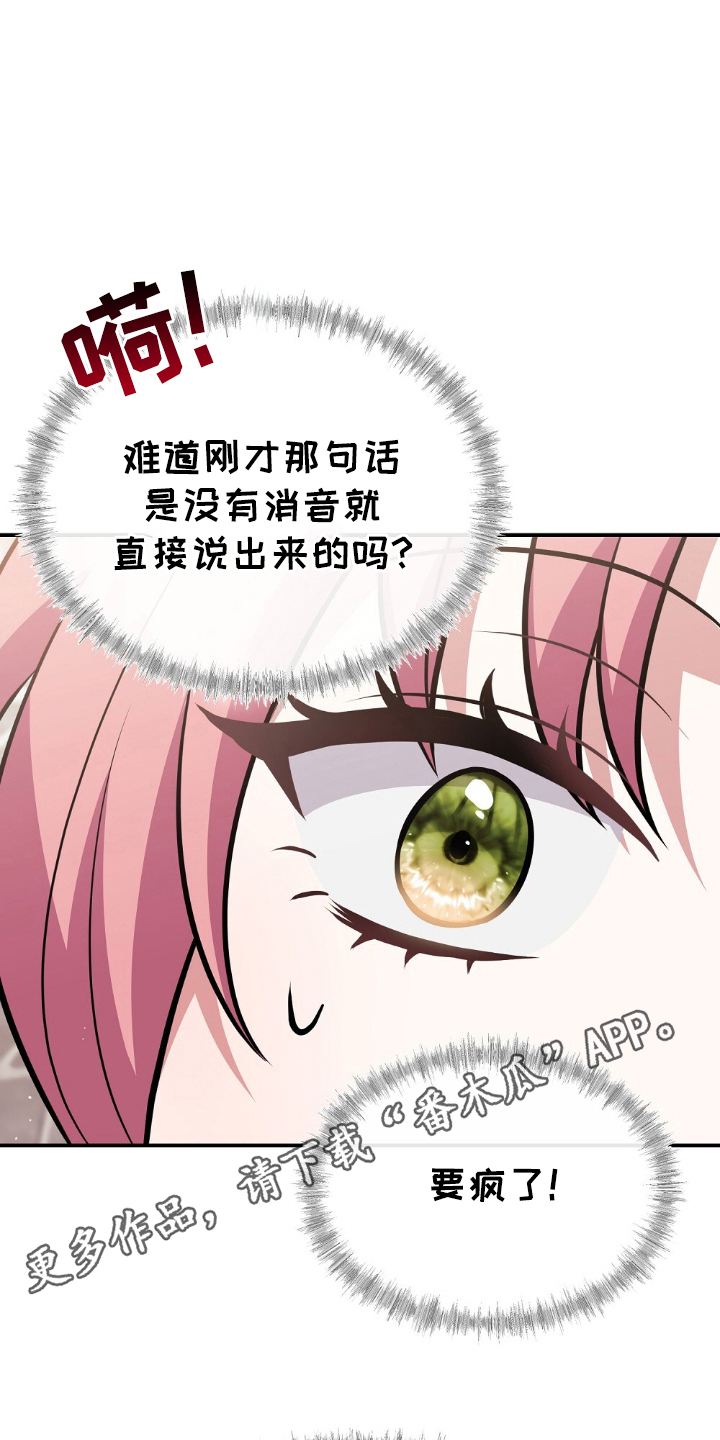 满屏美男我全都要漫画,第6章：什么标准4图