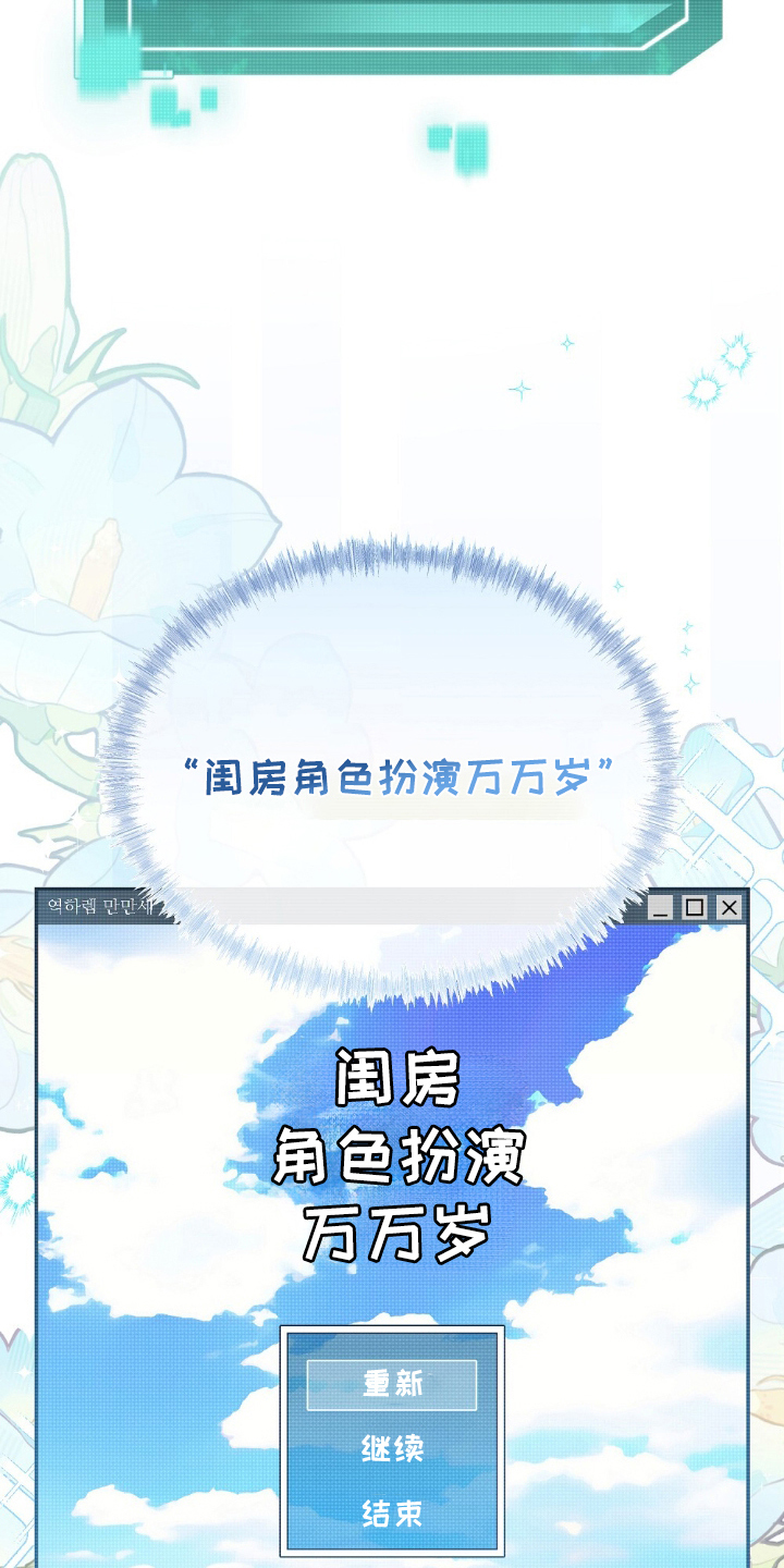 满屏美男我全都要漫画,第3章：负责爱他们3图