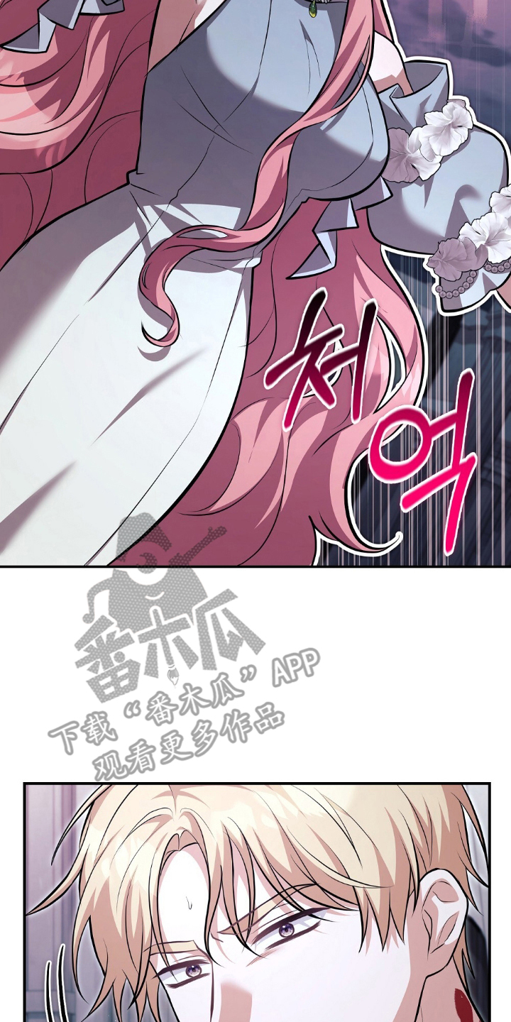 满屏美男我全都要漫画,第16章：绑架5图