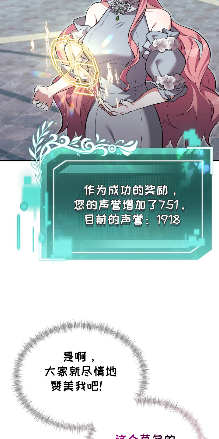 满屏美男我全都要漫画,第15章：神圣的瞬间3图