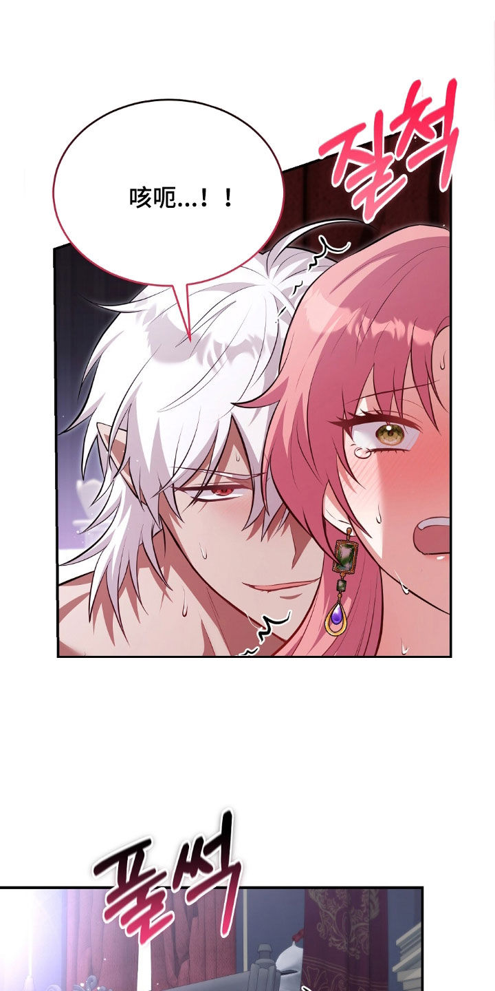 满屏美男我全都要漫画,第20章：为钱疯狂2图