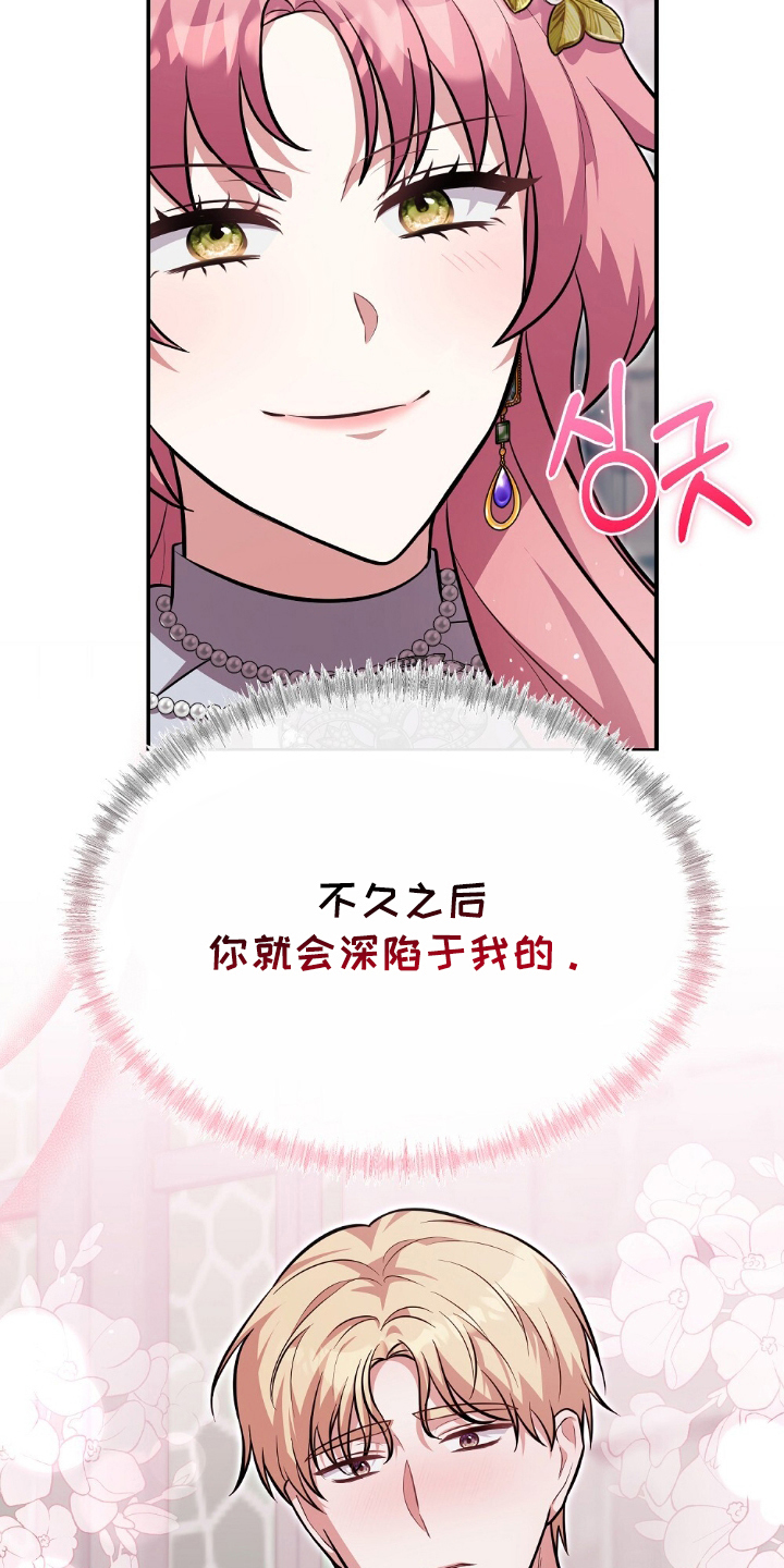 满屏美男我全都要漫画,第7章：我也去4图