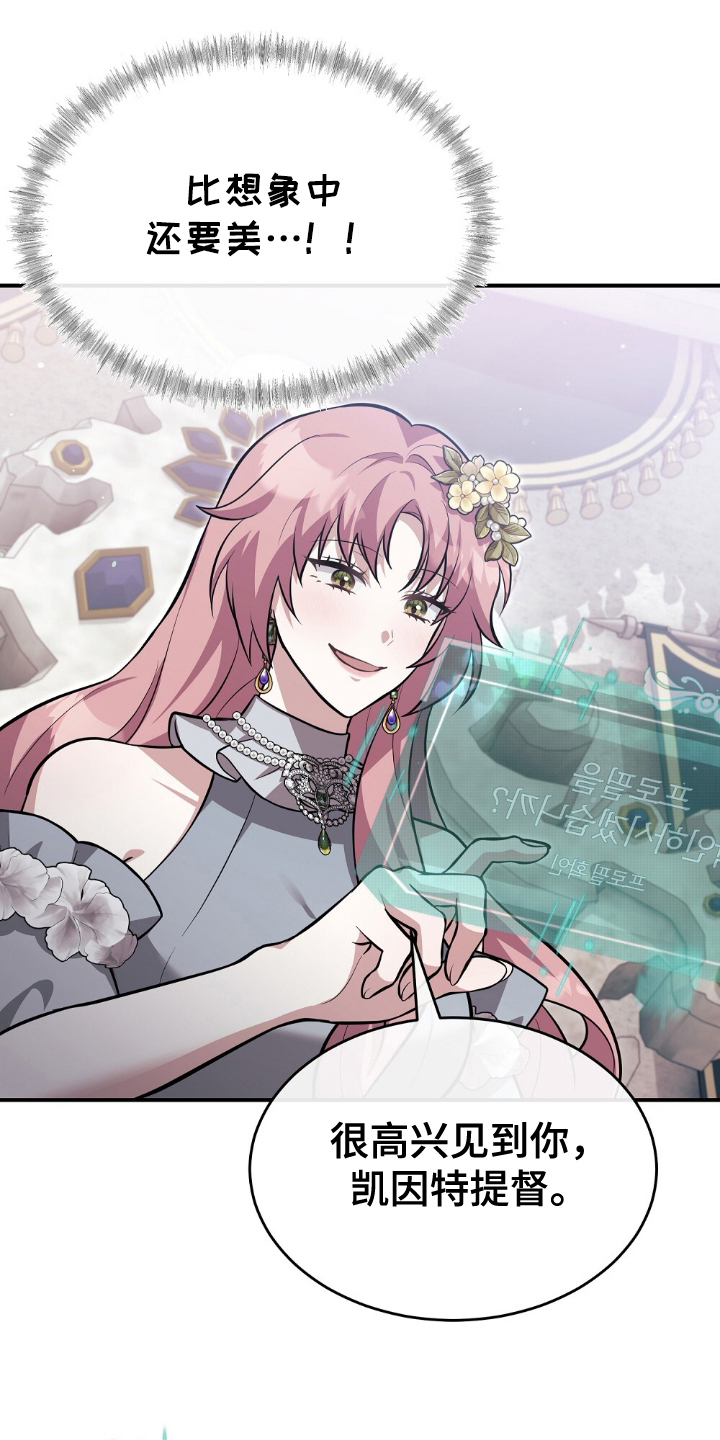 满屏美男我全都要漫画,第10章：入场4图