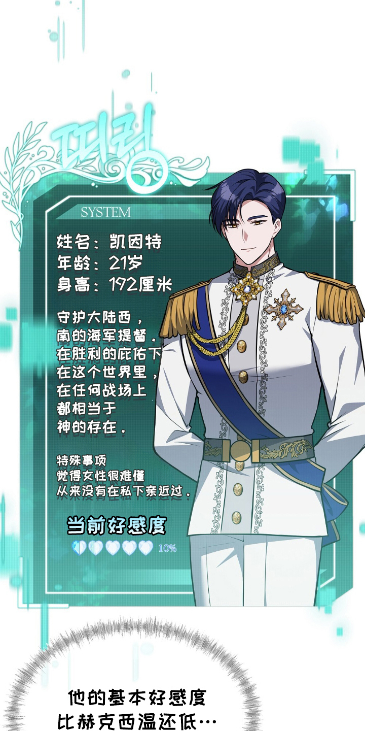 满屏美男我全都要漫画,第10章：入场5图