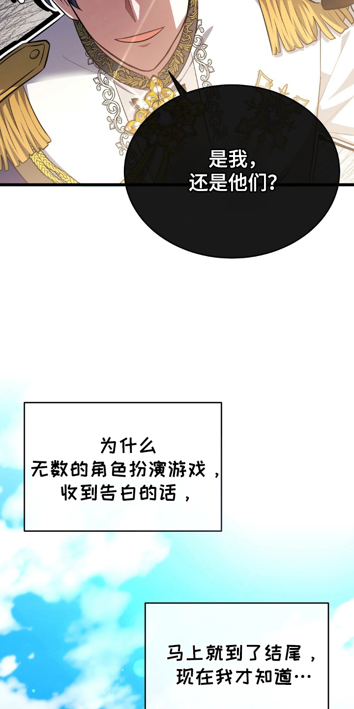 满屏美男我全都要漫画,第1章：救星5图