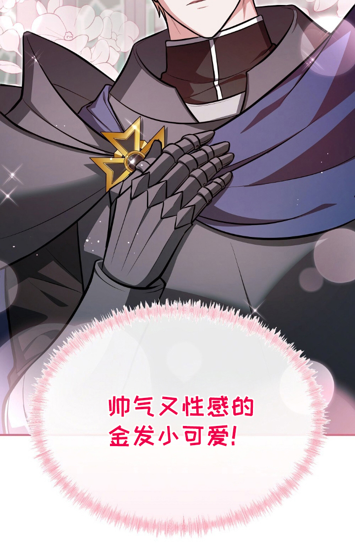 满屏美男我全都要漫画,第7章：我也去5图