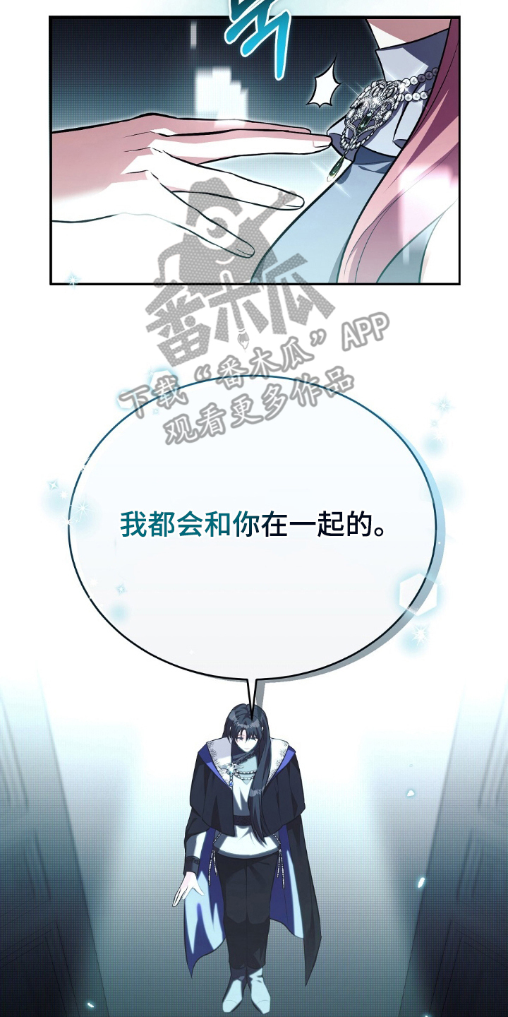 满屏美男我全都要漫画,第4章：机会3图