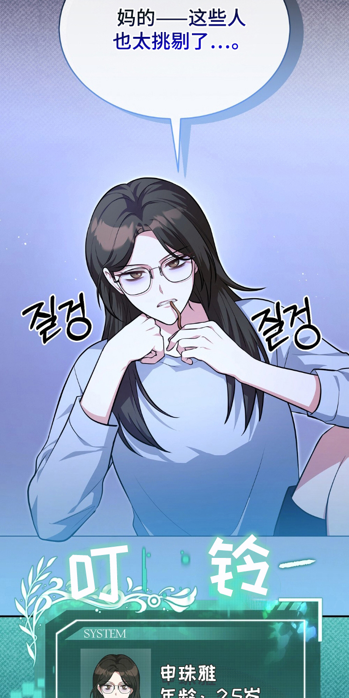 满屏美男我全都要漫画,第3章：负责爱他们5图