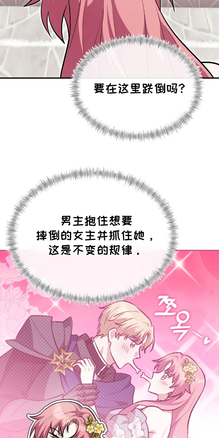 满屏美男我全都要漫画,第5章：奇妙的能理解了4图