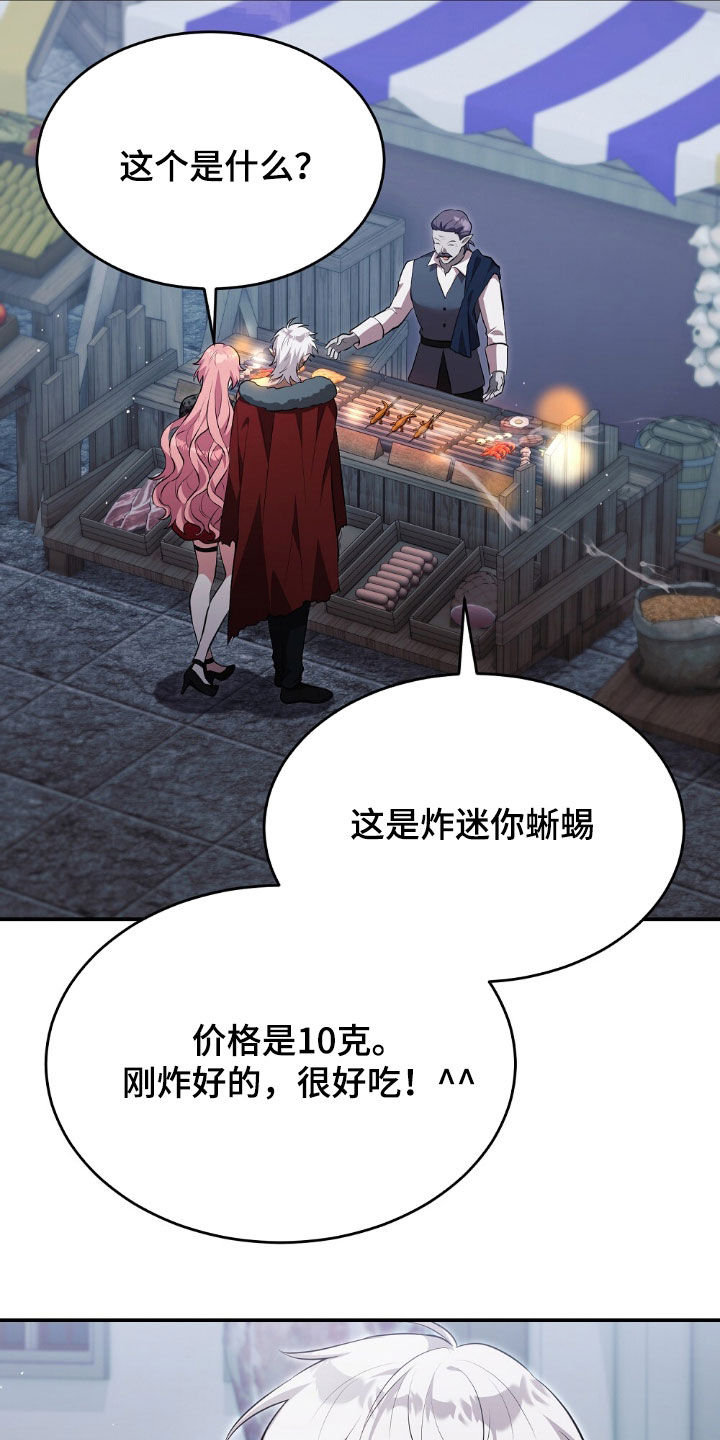 满屏美男我全都要漫画,第20章：为钱疯狂1图