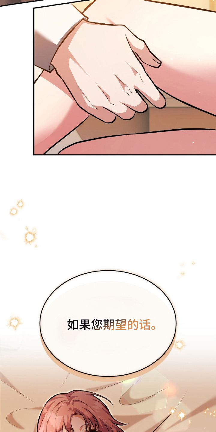 满屏美男我全都要漫画,第12章：嫉妒4图
