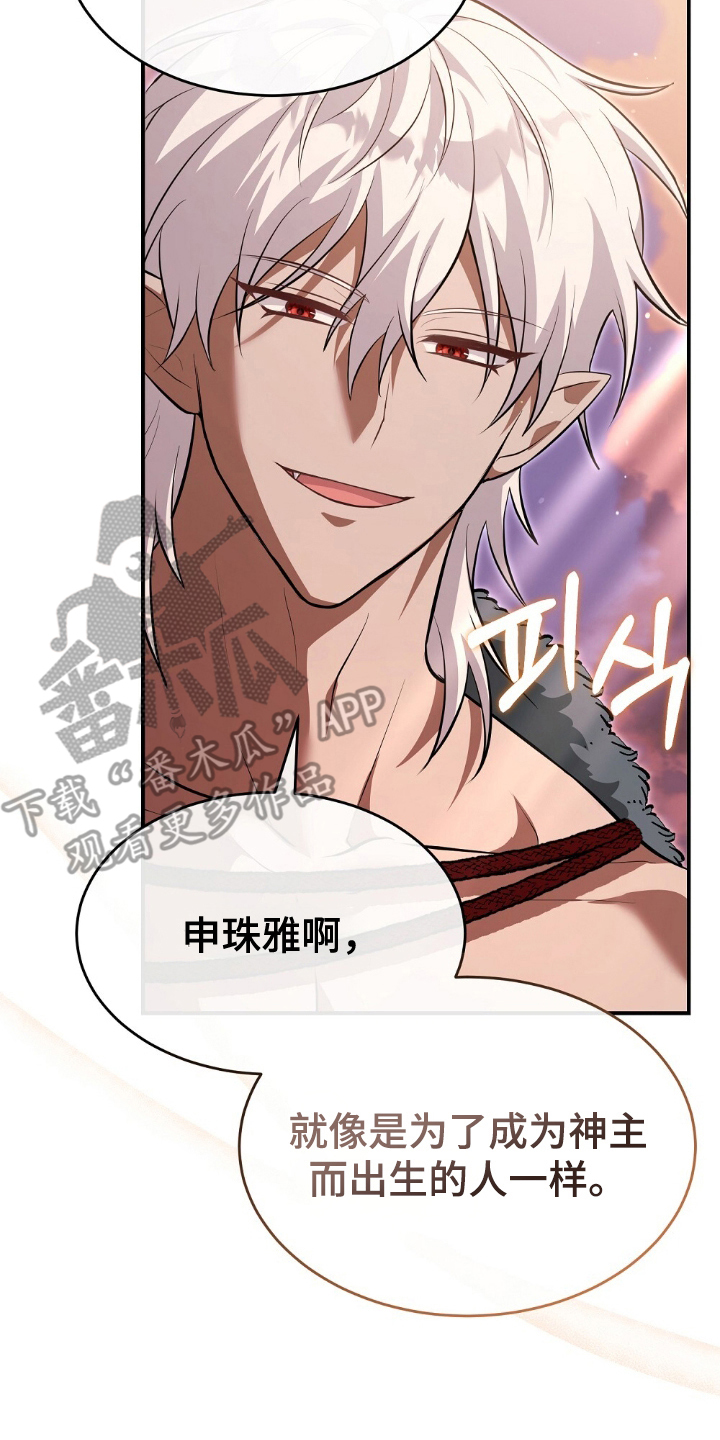 满屏美男我全都要漫画,第17章：出格的事4图