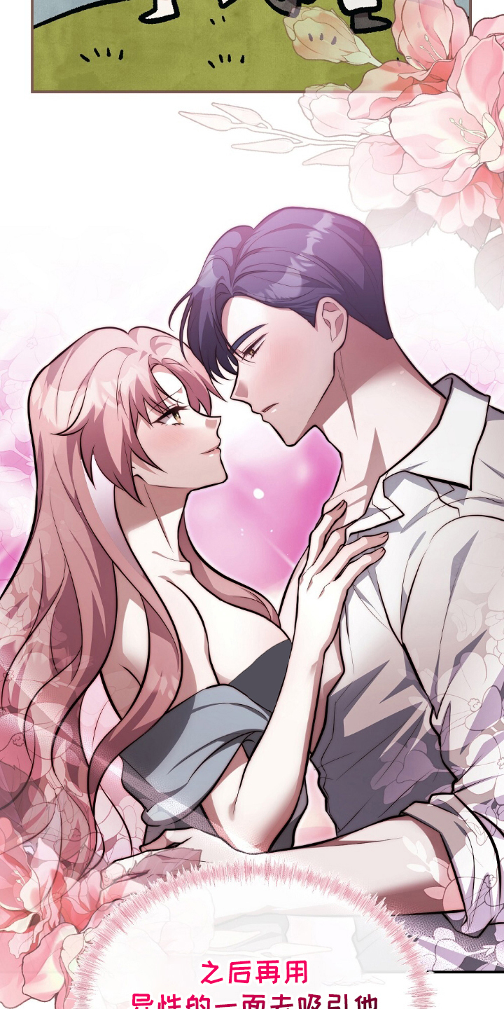 满屏美男我全都要漫画,第10章：入场2图