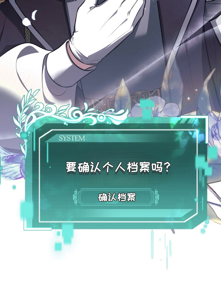 满屏美男我全都要漫画,第10章：入场3图