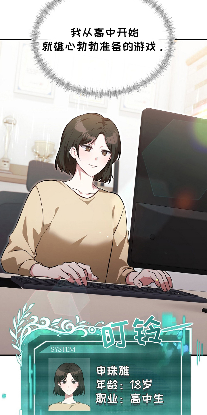 满屏美男我全都要漫画,第3章：负责爱他们2图
