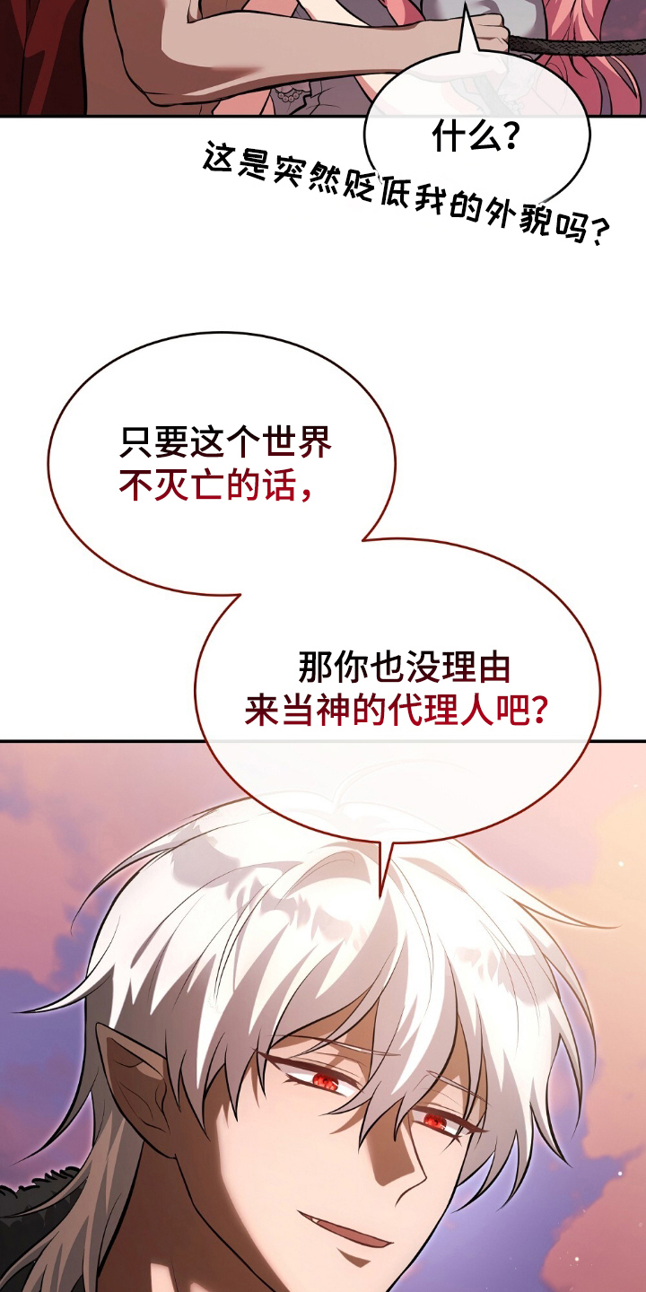 满屏美男我全都要漫画,第17章：出格的事2图