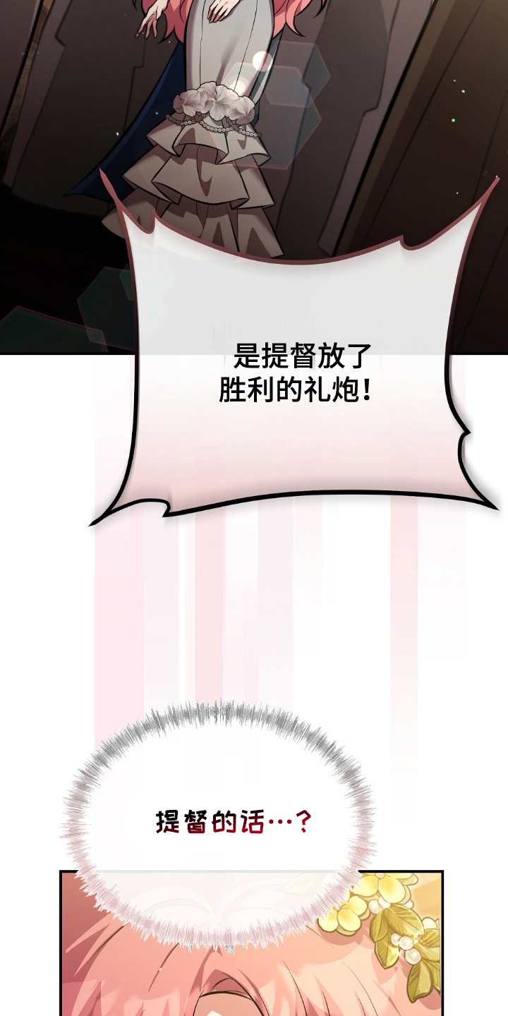满屏美男我全都要漫画,第8章：救世主4图