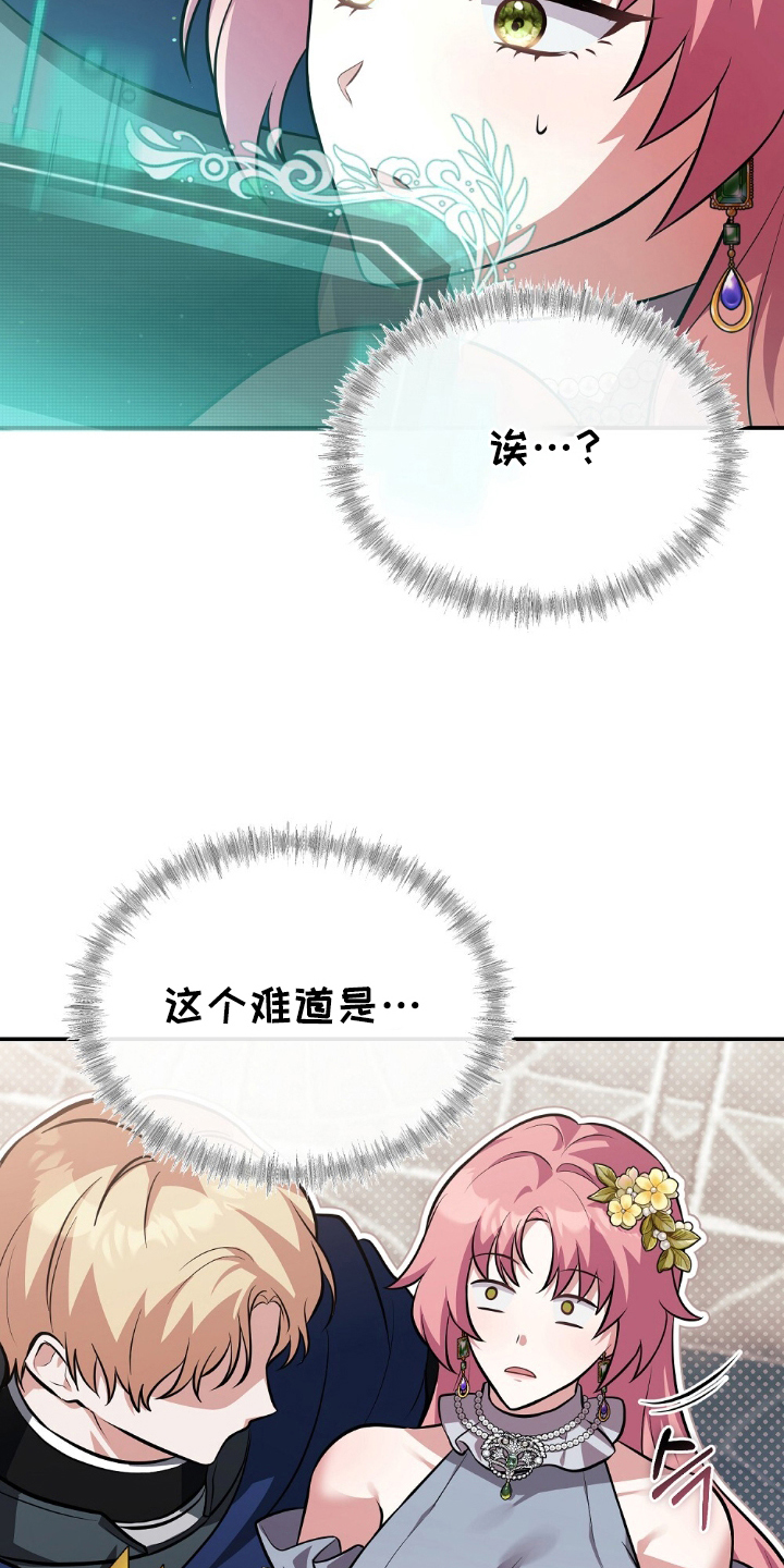 满屏美男我全都要漫画,第6章：什么标准3图