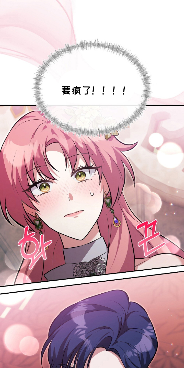 满屏美男我全都要漫画,第10章：入场2图