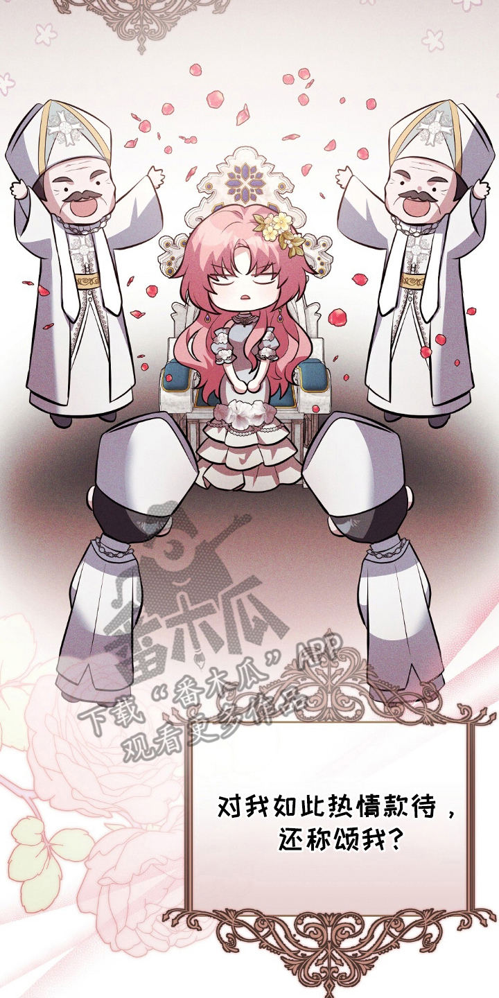 满屏美男我全都要漫画,第9章：心胸广阔1图