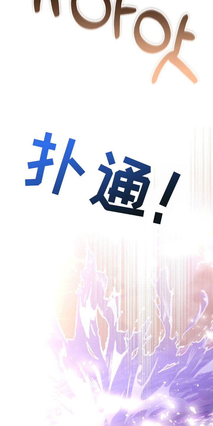 满屏美男我全都要漫画,第17章：出格的事1图