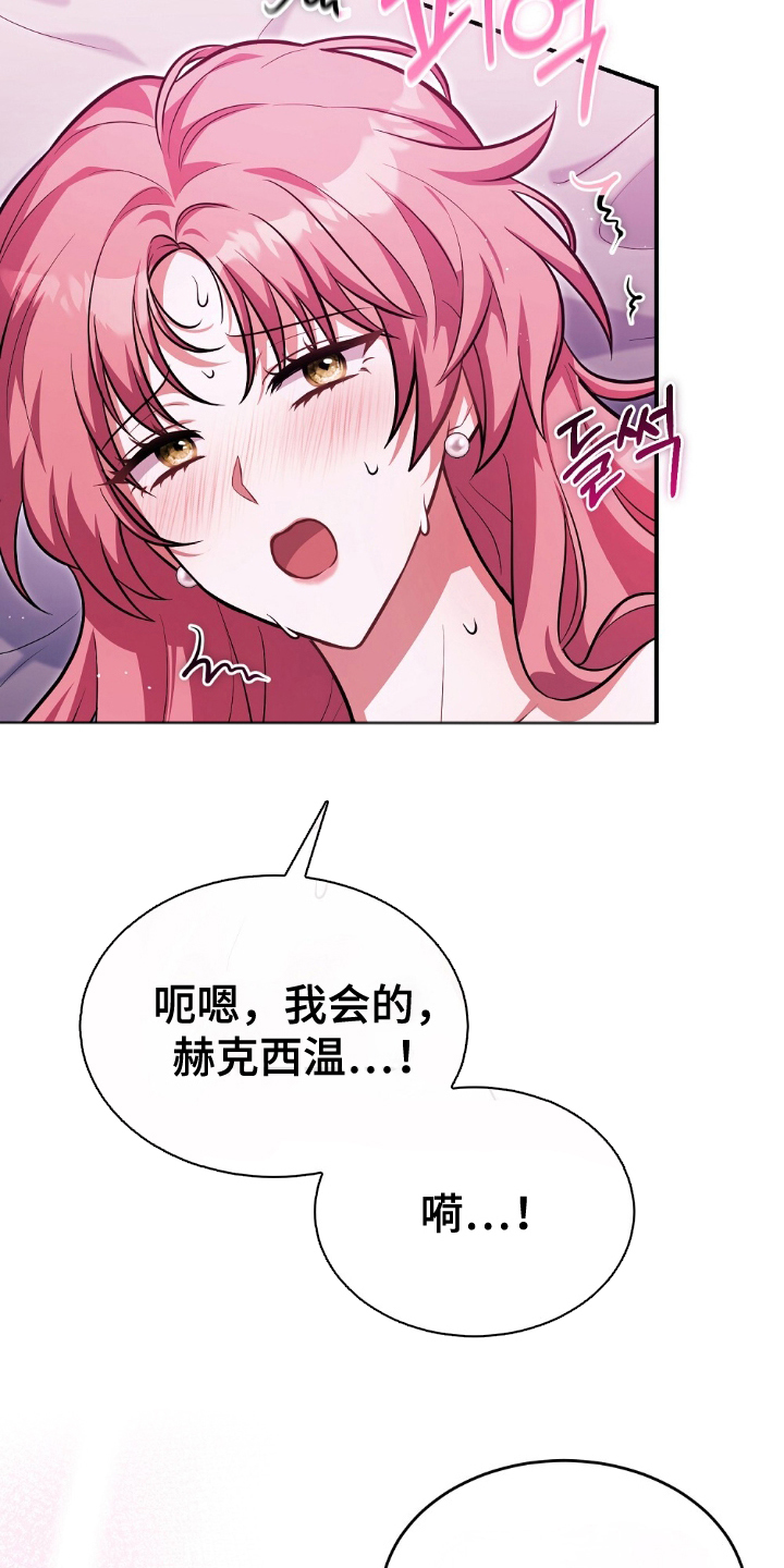 满屏美男我全都要漫画,第2章：不能一个人享受2图