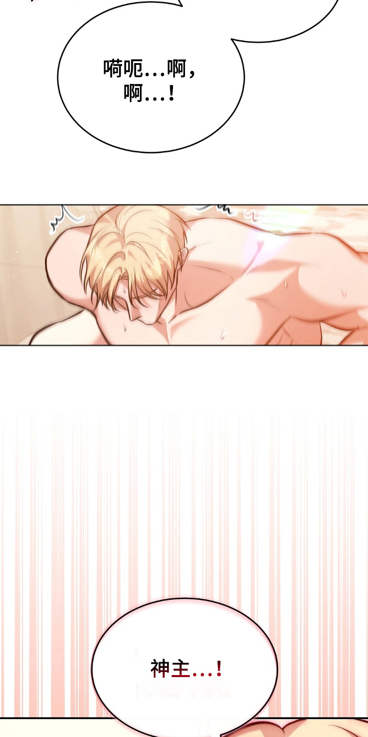 满屏美男我全都要漫画,第13章：我愿意1图