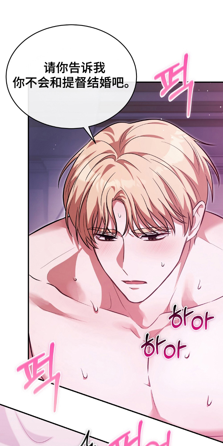 满屏美男我全都要漫画,第2章：不能一个人享受1图
