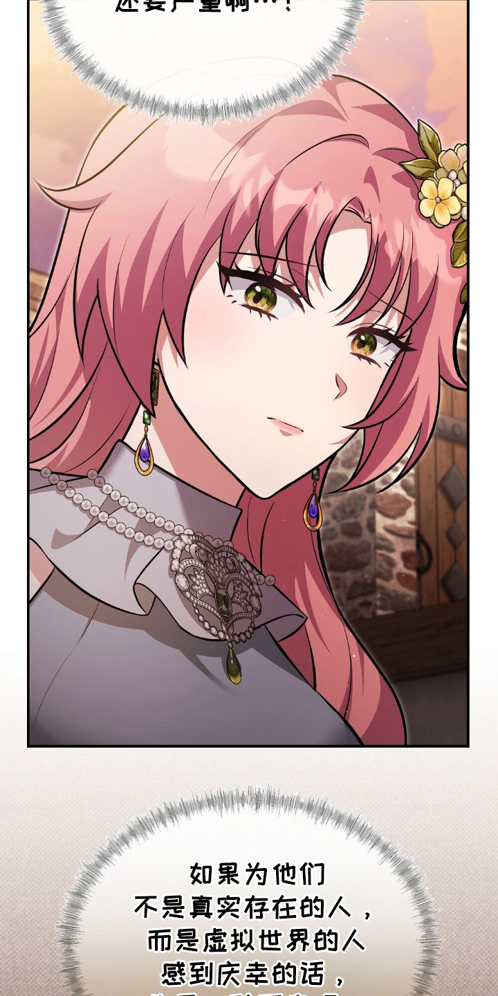 满屏美男我全都要漫画,第7章：我也去5图