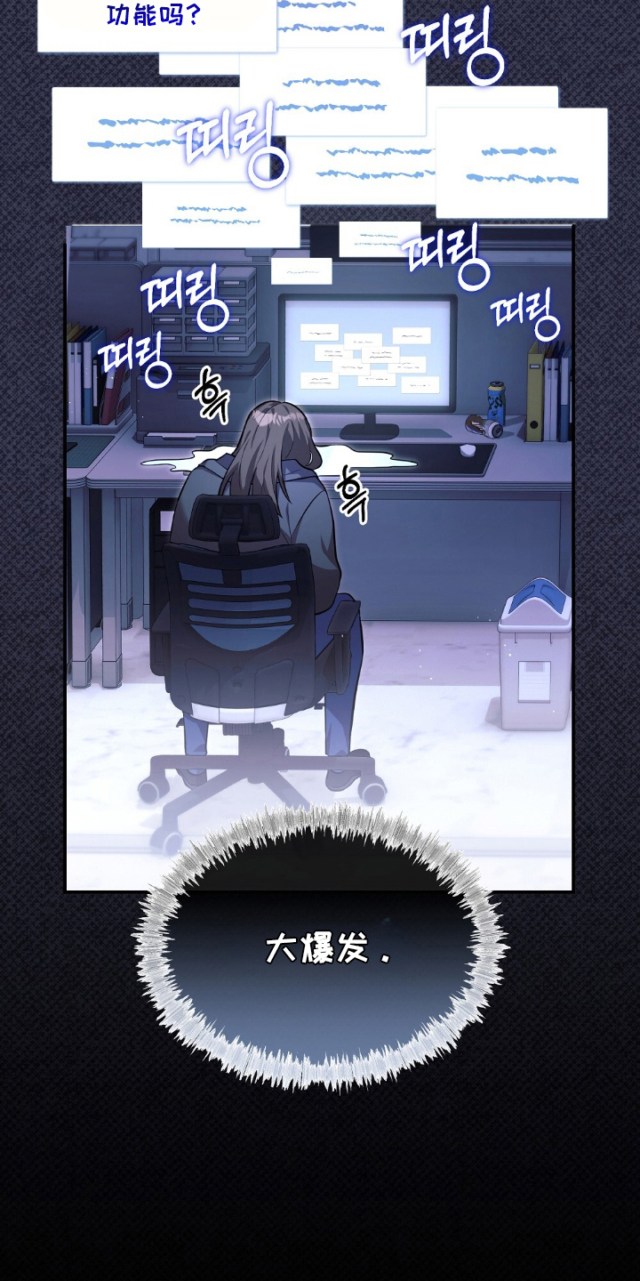 满屏美男我全都要漫画,第3章：负责爱他们2图