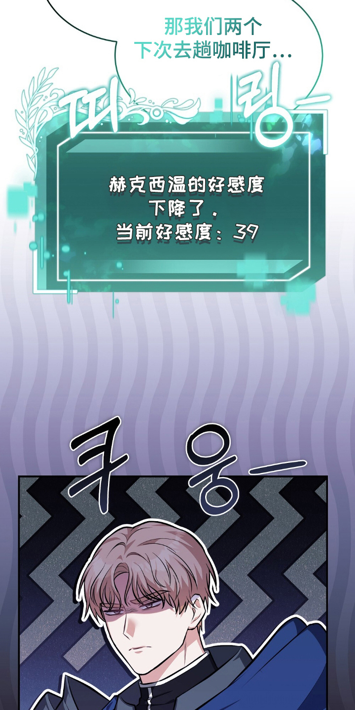 满屏美男我全都要漫画,第11章：可惜5图