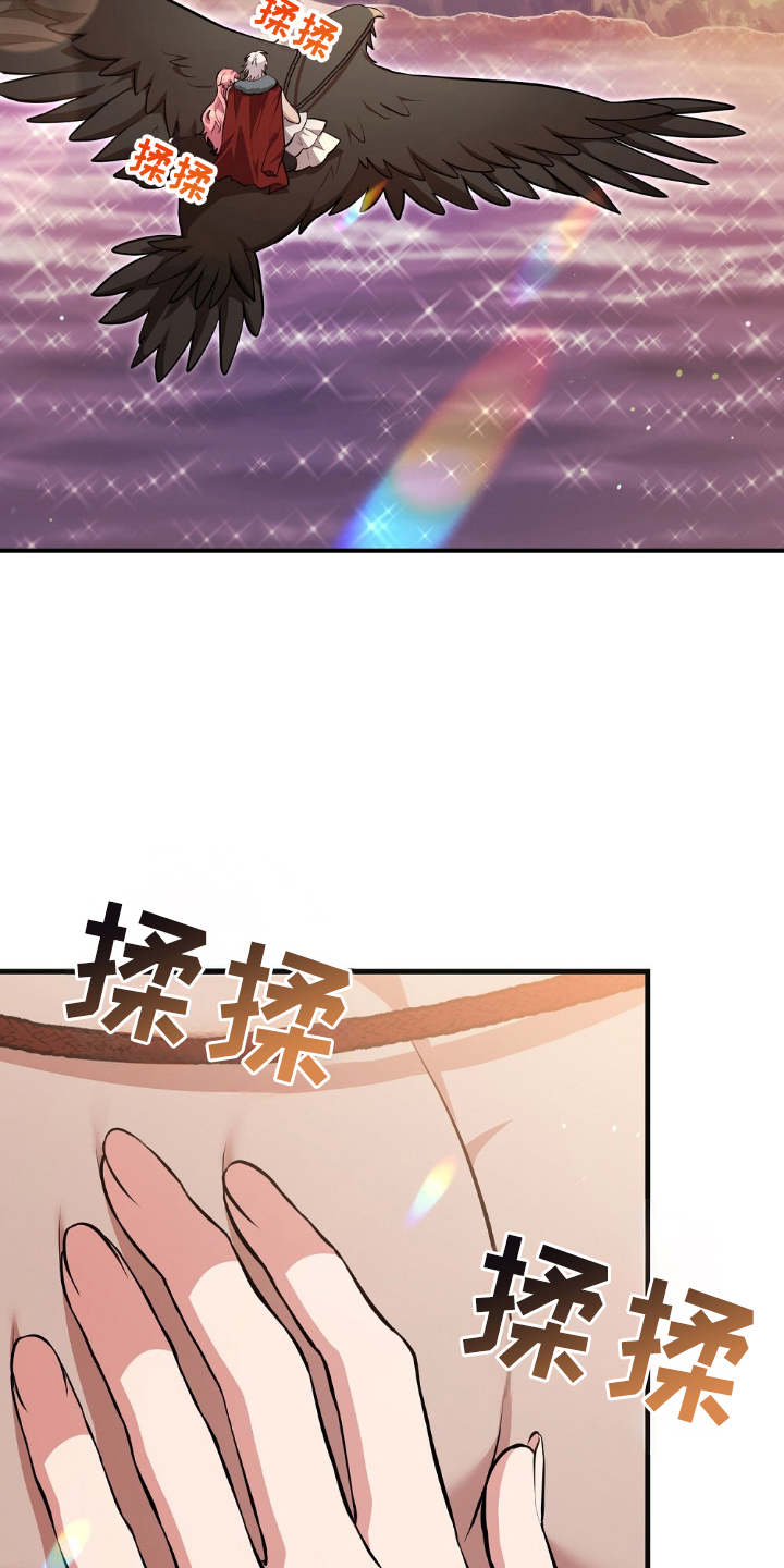 满屏美男我全都要漫画,第16章：绑架4图