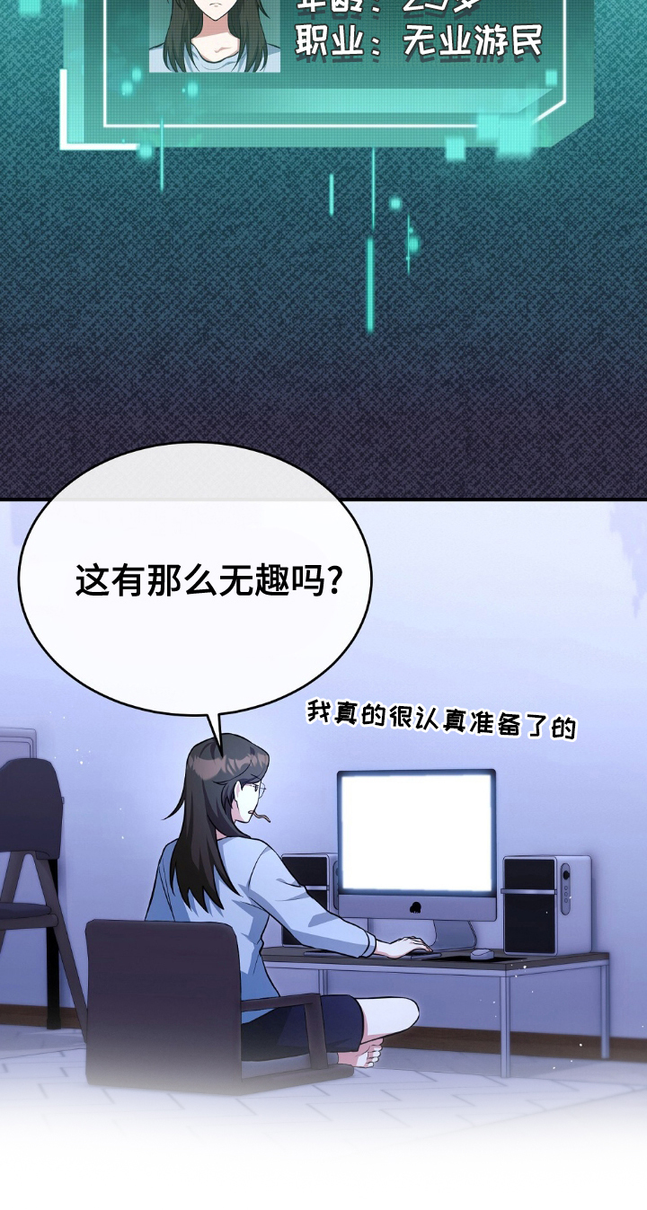 满屏美男我全都要漫画,第3章：负责爱他们1图