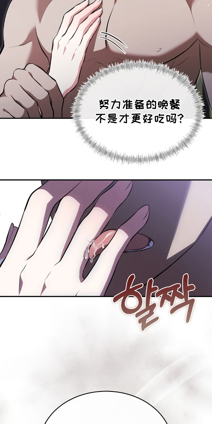 满屏美男我全都要漫画,第19章：我好像知道5图