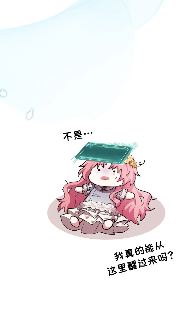 满屏美男我全都要漫画,第3章：负责爱他们5图