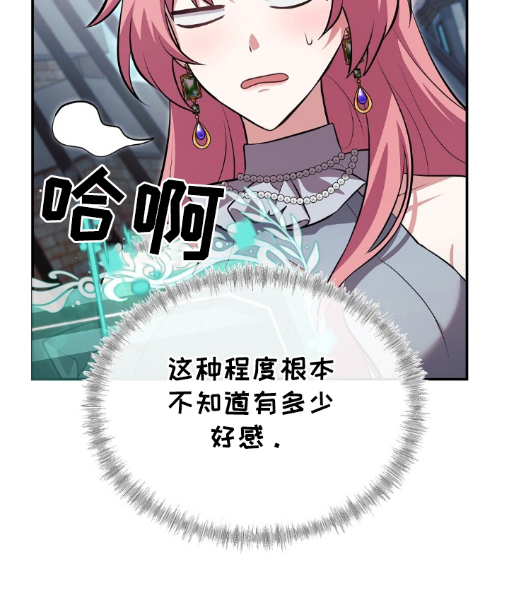 满屏美男我全都要漫画,第18章：非常喜欢4图