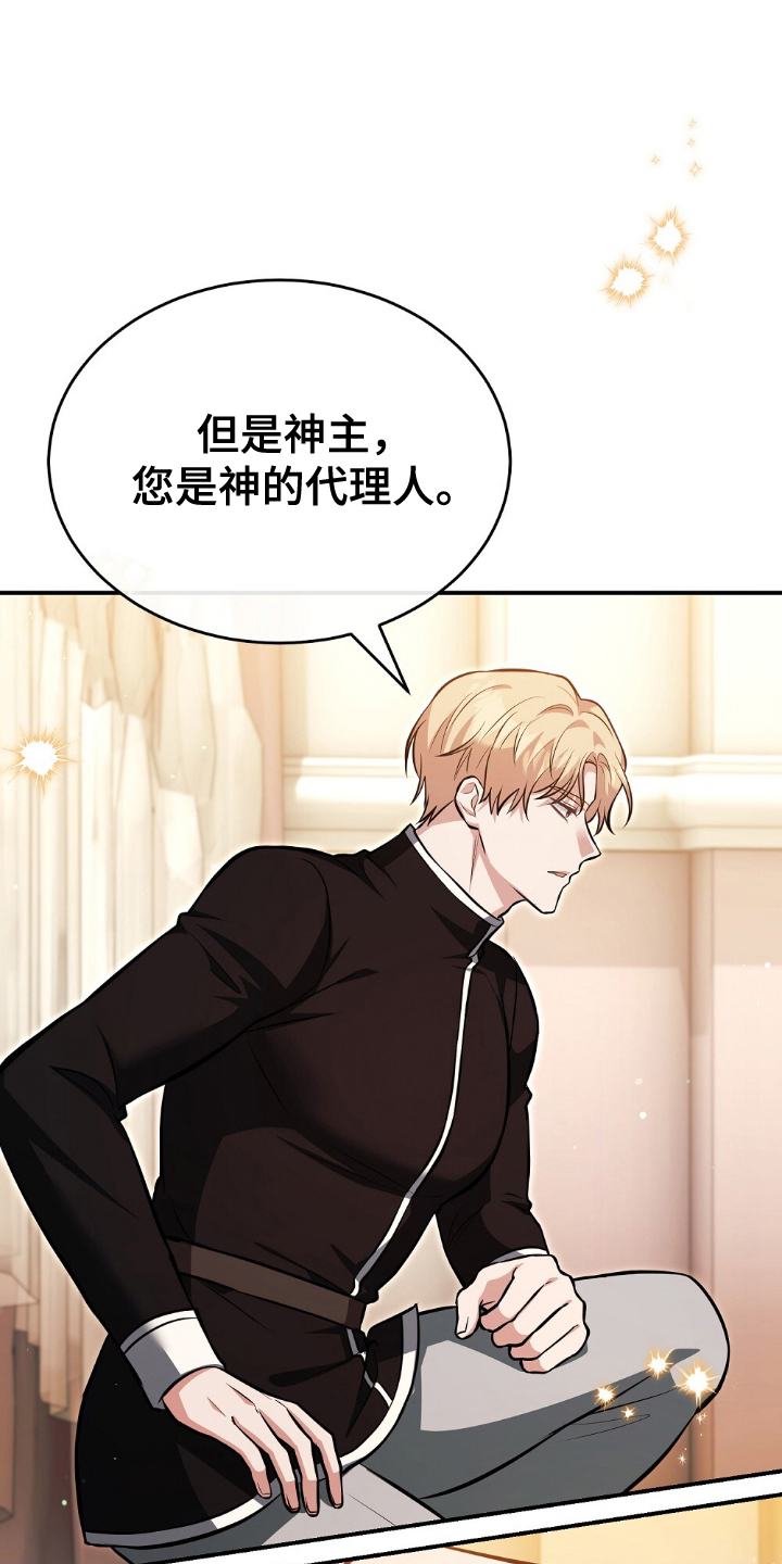 满屏美男我全都要漫画,第12章：嫉妒3图