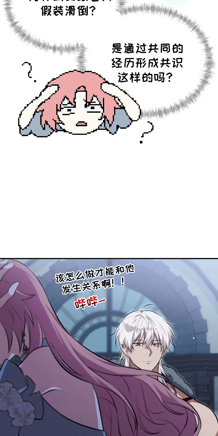 满屏美男我全都要漫画,第18章：非常喜欢1图