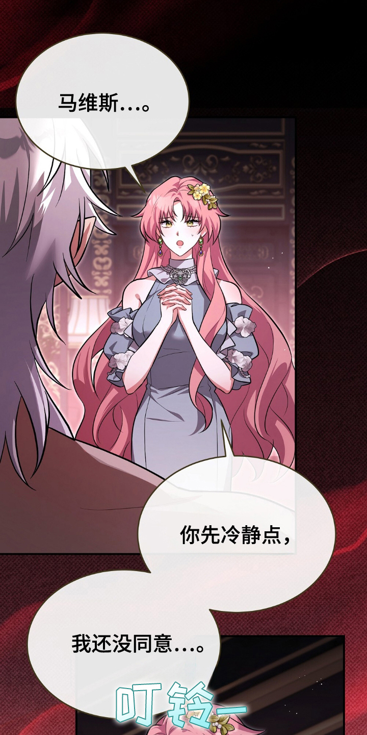 满屏美男我全都要漫画,第1章：救星1图