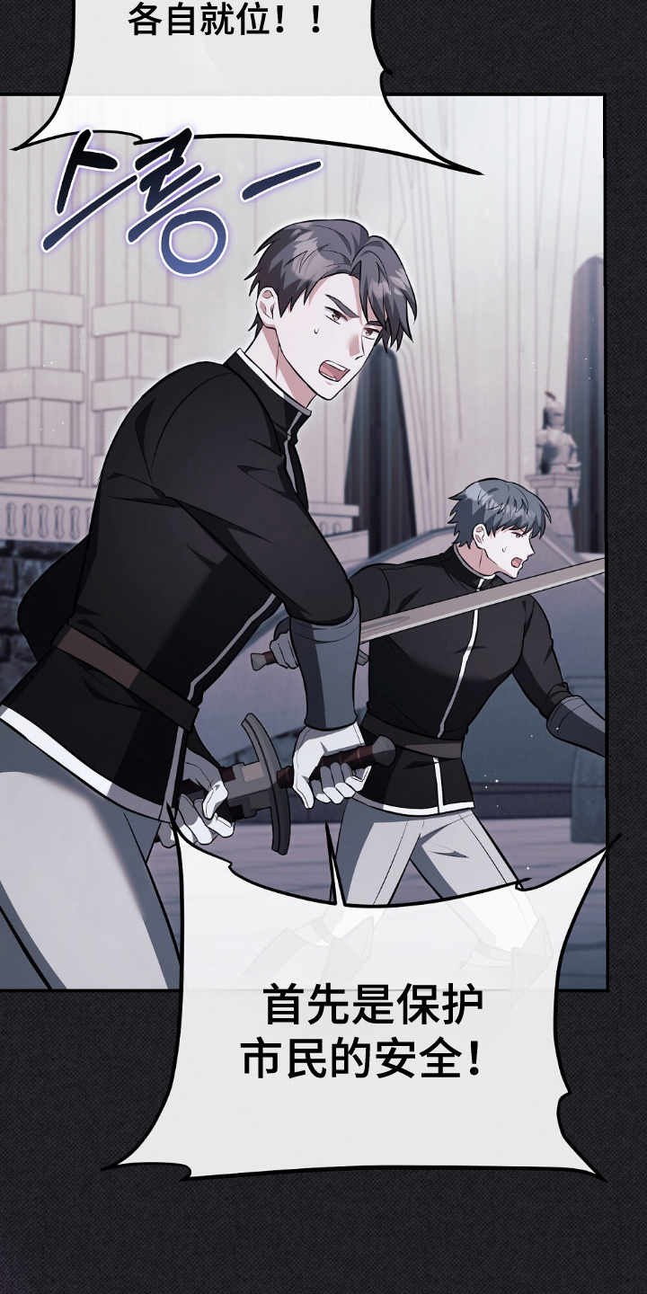 满屏美男我全都要漫画,第15章：神圣的瞬间2图