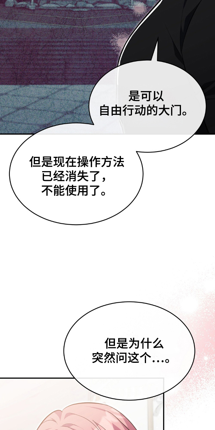 满屏美男我全都要漫画,第14章：临时任务2图