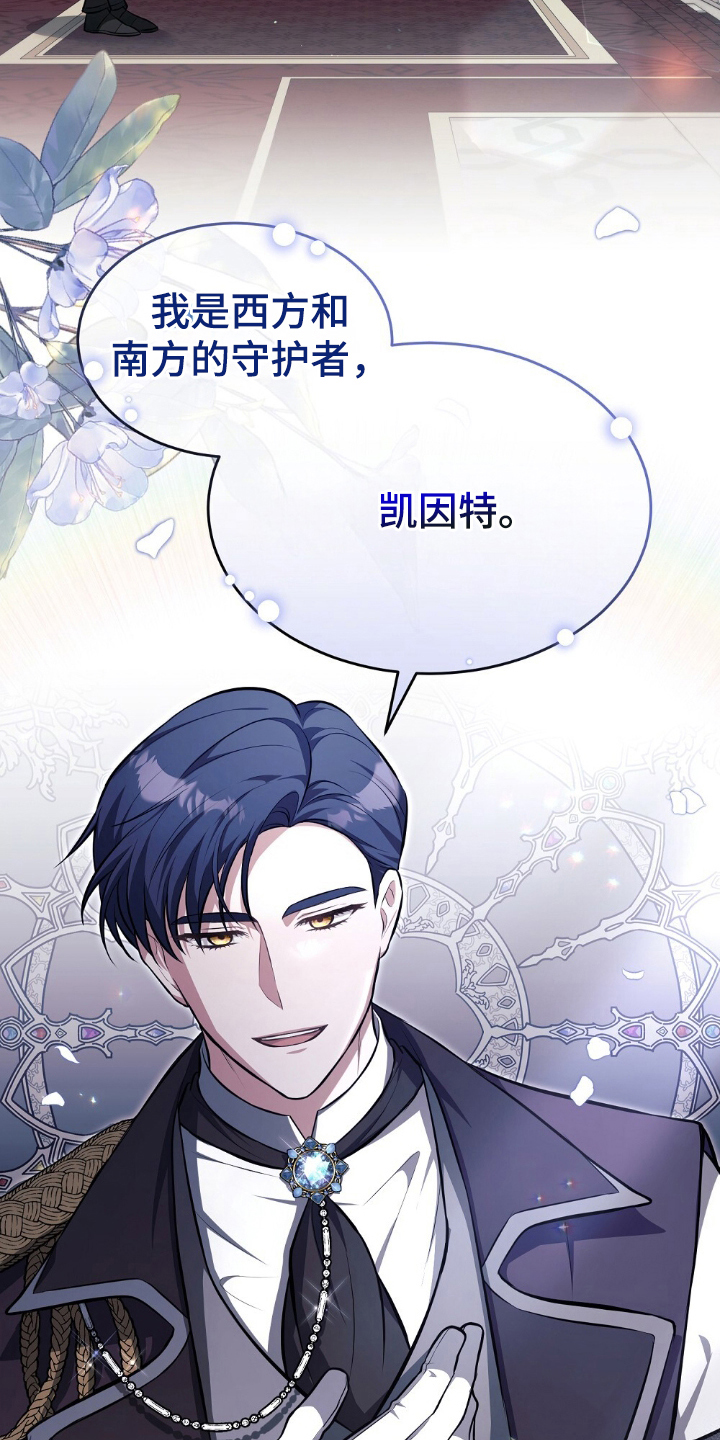 满屏美男我全都要漫画,第10章：入场2图