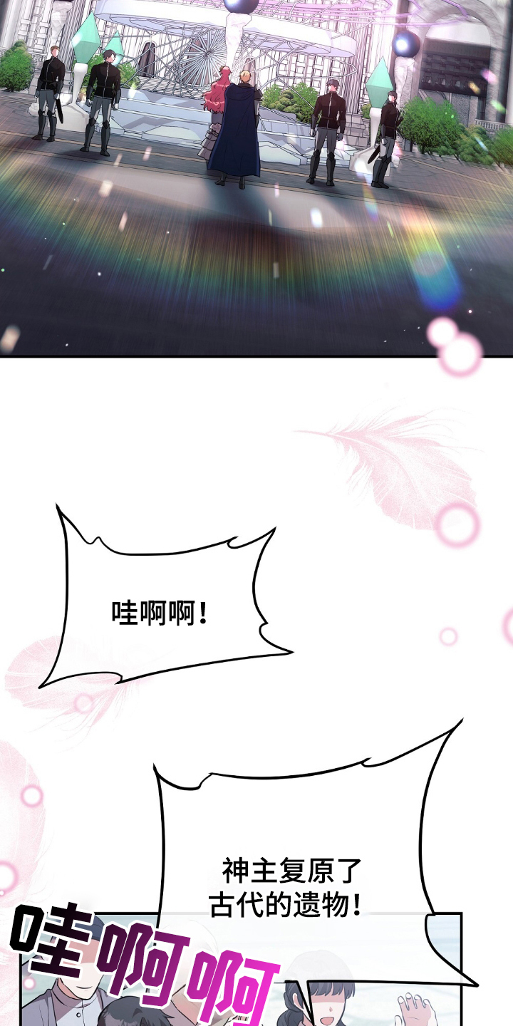 满屏美男我全都要漫画,第15章：神圣的瞬间5图