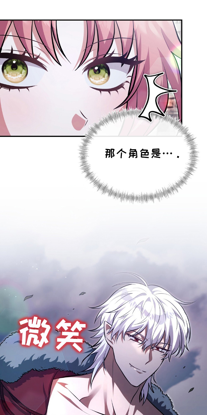 满屏美男我全都要漫画,第16章：绑架5图