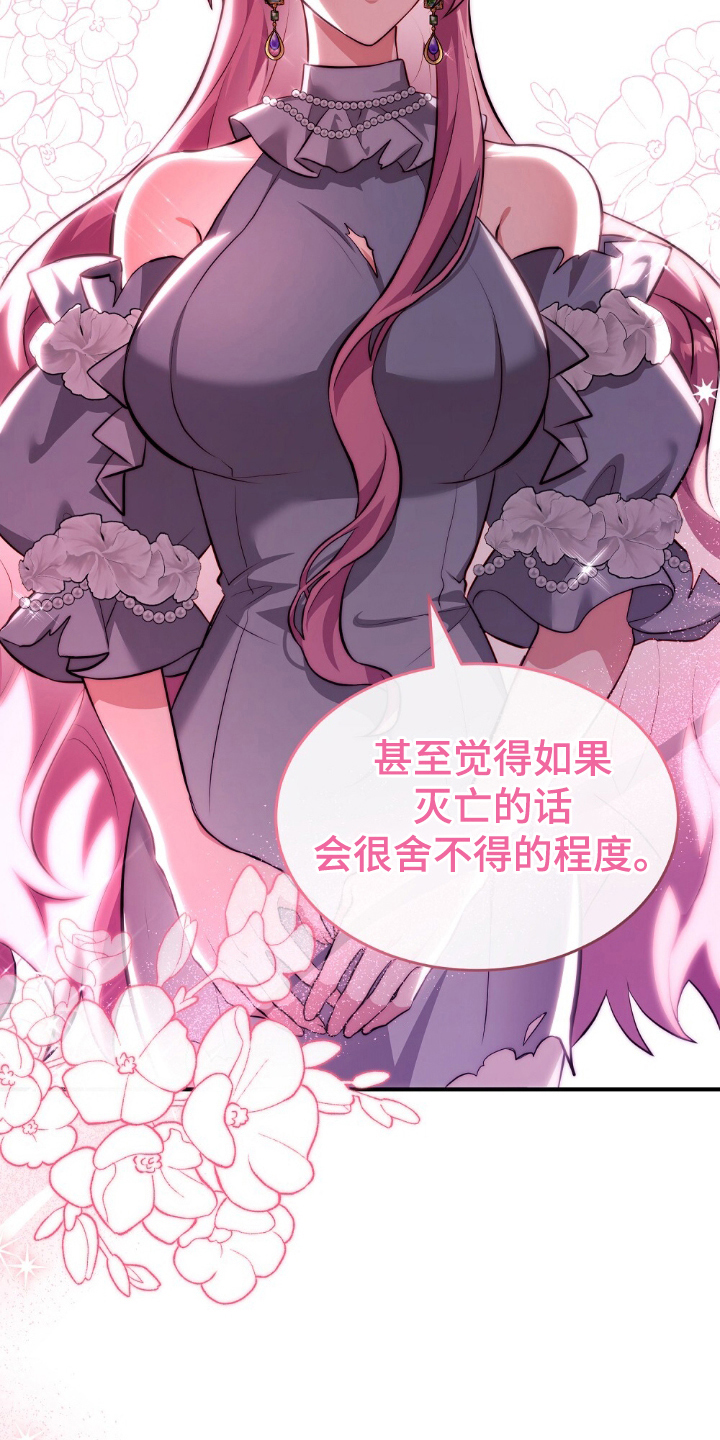 满屏美男我全都要漫画,第18章：非常喜欢5图
