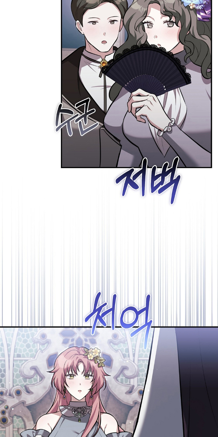 满屏美男我全都要漫画,第10章：入场5图