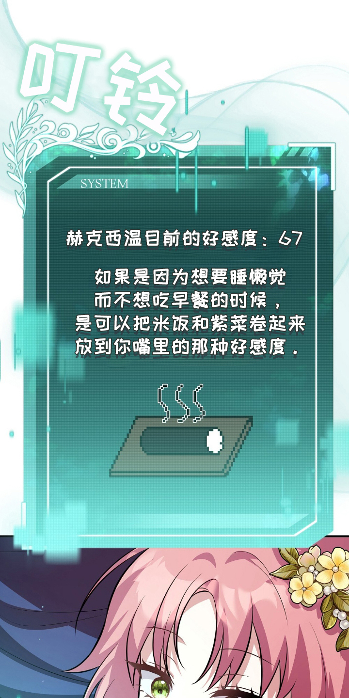满屏美男我全都要漫画,第6章：什么标准2图