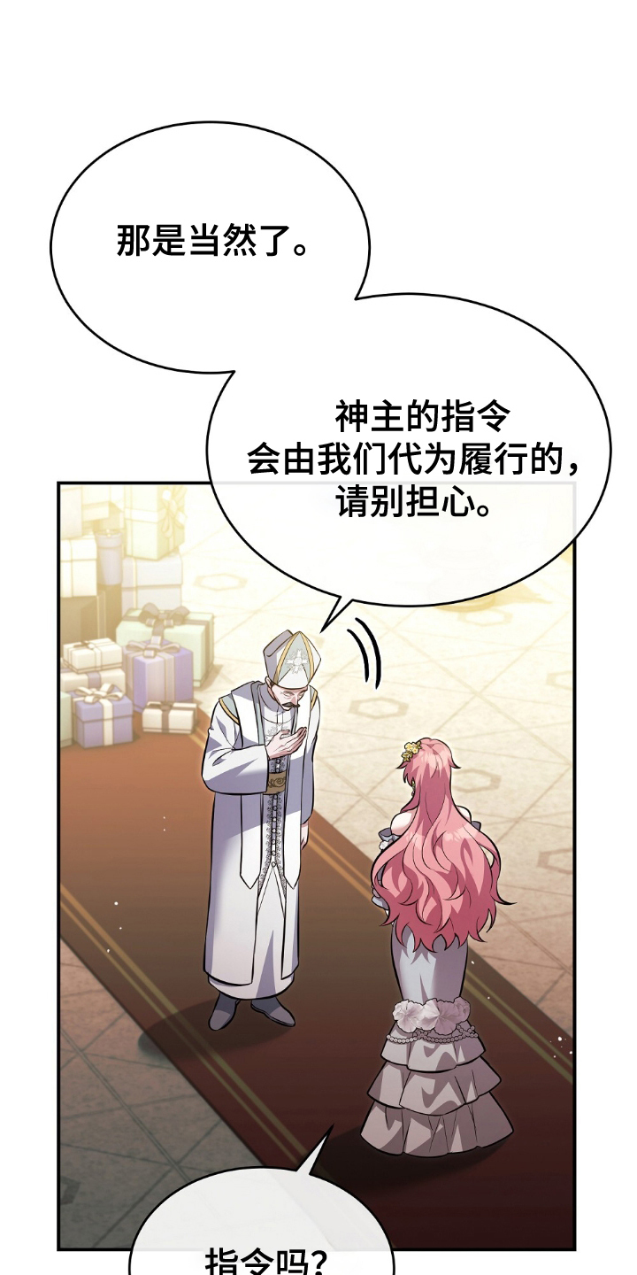 满屏美男我全都要漫画,第9章：心胸广阔5图