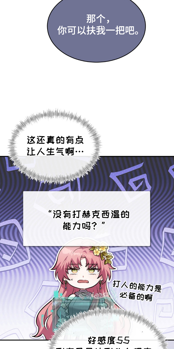 满屏美男我全都要漫画,第5章：奇妙的能理解了4图